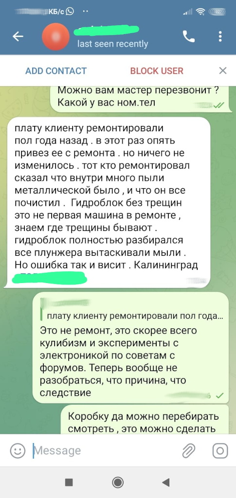 Обращение по вопросу ремонта платы 724 Мереседес Обращение по вопросу ремонта платы управления КП 724 Мереседес